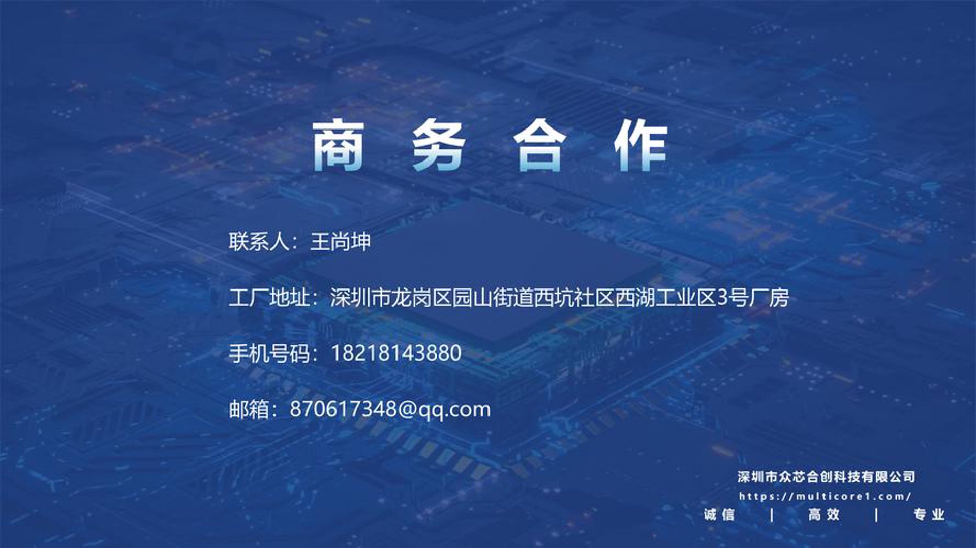 聚友合创科技